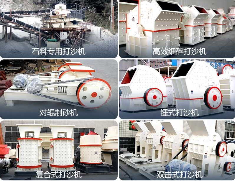 細(xì)砂制砂機(jī)
